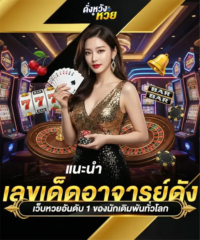 dangwanghuay